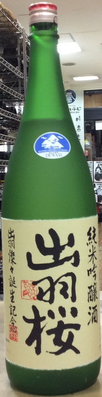 日本酒の入荷情報です！