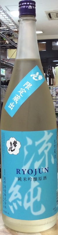 日本酒の入荷情報です！