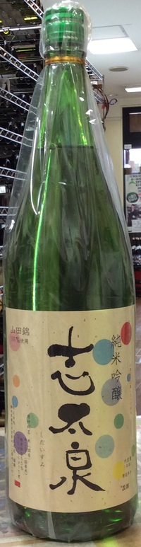 日本酒の入荷情報です！