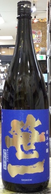 新酒の入荷です！