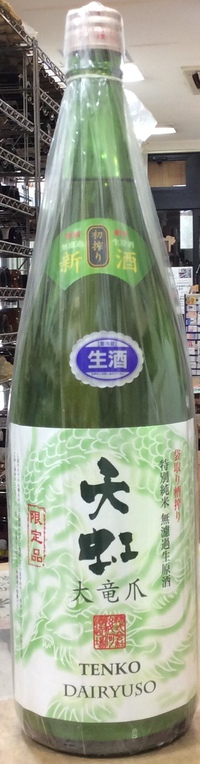 日本酒の入荷情報です！