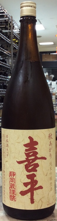 日本酒の入荷情報です！