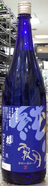 日本酒の入荷情報です！