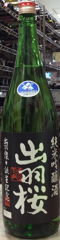 日本酒の入荷情報です！