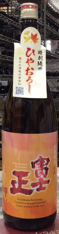 秋のお酒が入荷しました！