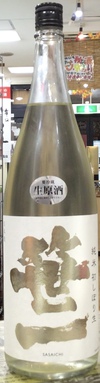 新酒の入荷です！