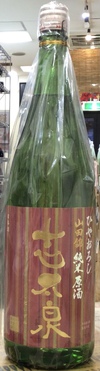 秋のお酒入荷情報です！第三弾！
