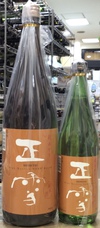 秋のお酒第一弾入荷はこちら！