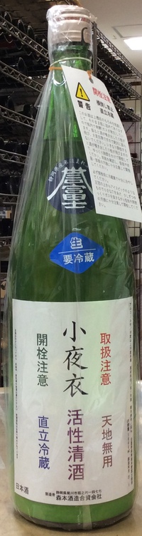 ご無沙汰で申し訳ございません。新入荷の日本酒のご紹介！