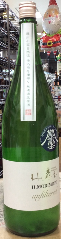 新酒の入荷情報です！