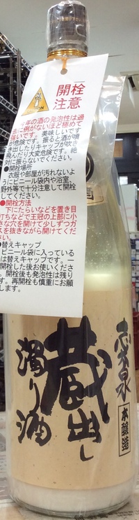 新酒の入荷情報です！(静岡版)
