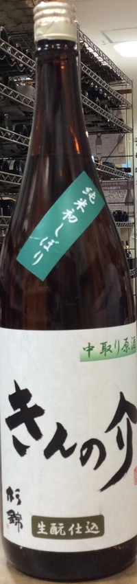 日本酒の入荷情報です！