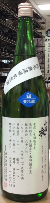 日本酒の入荷情報です！