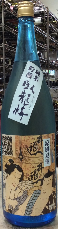 日本酒の入荷情報です！