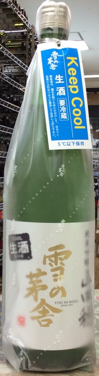 日本酒の入荷情報です！