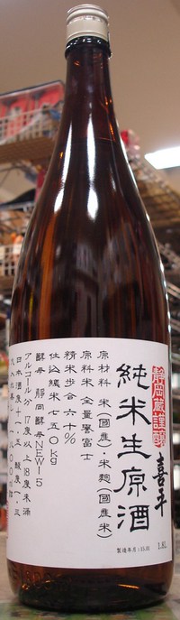 静岡平喜酒造さんも３年目の酒造りスタートです！！