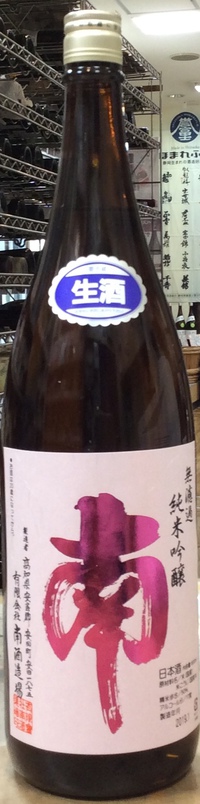 日本酒の入荷情報です！