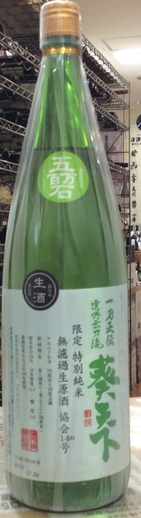 掛川の山中酒造さんから入荷です。