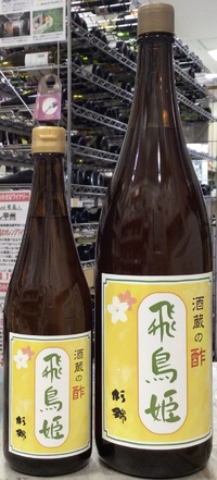 藤枝の杉井酒造さんから入荷です！