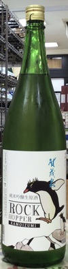 日本酒の入荷です！