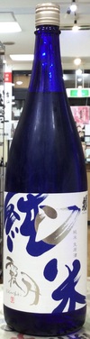日本酒の入荷です！