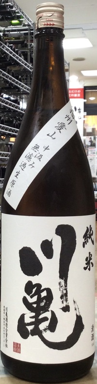 限定酒の入荷です！