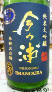 お買い得な“誉富士”のお酒が入荷しました！！！