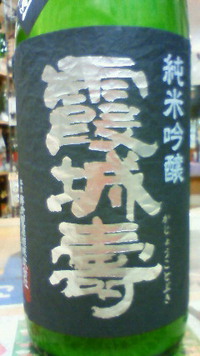 山形県からオススメの日本酒をご紹介！！！