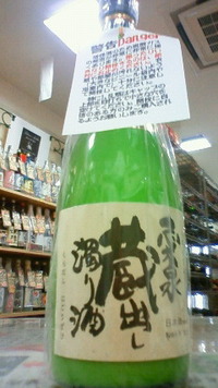 志太泉さんから出来立ての新酒が入荷しました！！