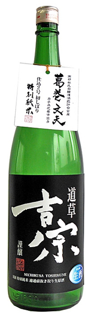 駿河酒造場から新酒が入荷いたしました！！