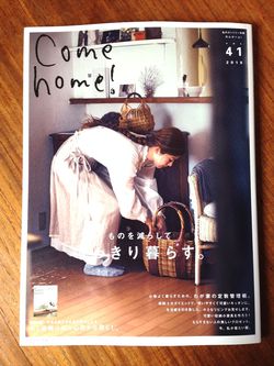 ComeHome！