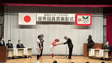 静岡市スポーツ少年団　優秀団員賞表彰式