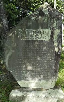 夢門前歴史コラム―疫病と戦った  奥川先生の石碑