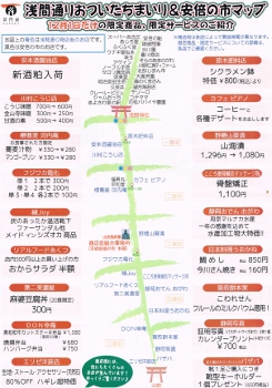 師走も平成安倍の市！