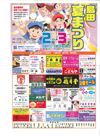スケジュールと交通規制情報