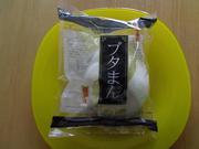 江戸清のブタまん