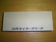 幾つになっても嬉しいです