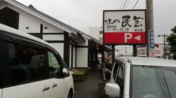 親父とお袋のお供
