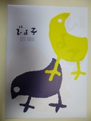 父の日