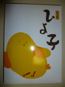 父の日