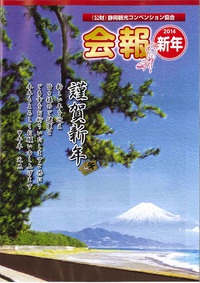 静岡にぎり