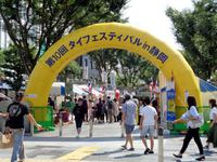タイフェスティバルスタート(開幕）