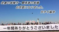 ２０１４年ありがとうございました。