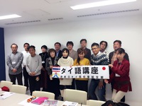 静岡日タイ協会東部支部タイ語サークル