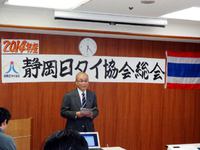 ２０１４年総会報告