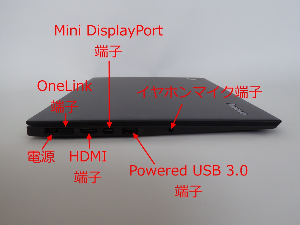 せうの日記:ThinkPad X1 Carbon(2015)の外観をとりあえず見ていく