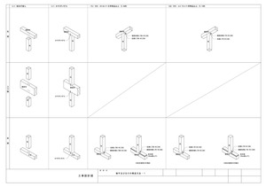 法改正後の木造建築必要添付図面