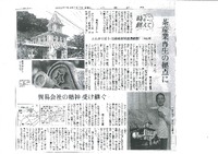 杉浦邸　読売新聞記事