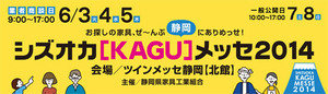 真田紐発見！
