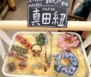 真田丸効果！
